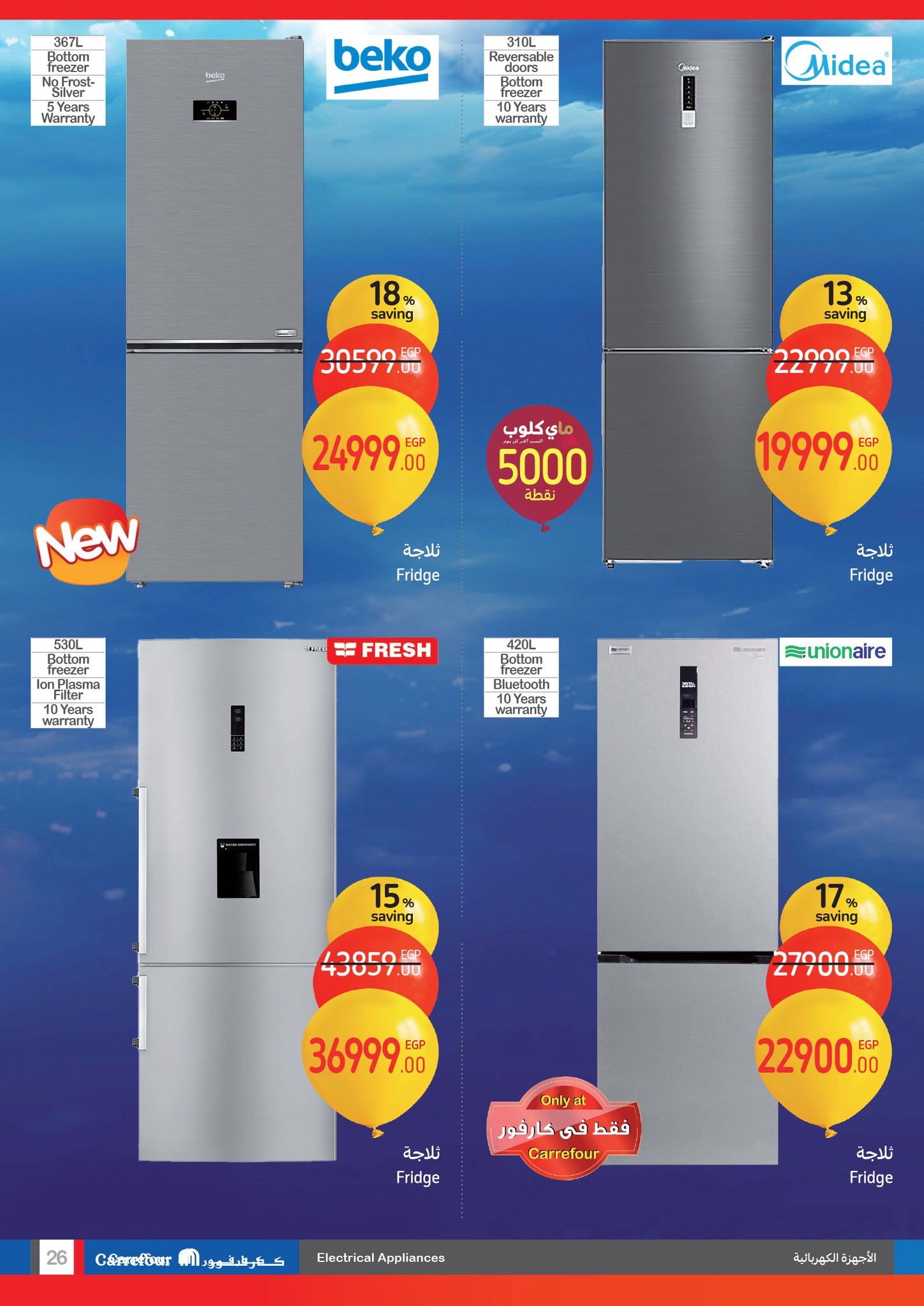 carrefour offers from 1jan to 14jan 2025 عروض كارفور من 1 يناير حتى 14 يناير 2025 صفحة رقم 25